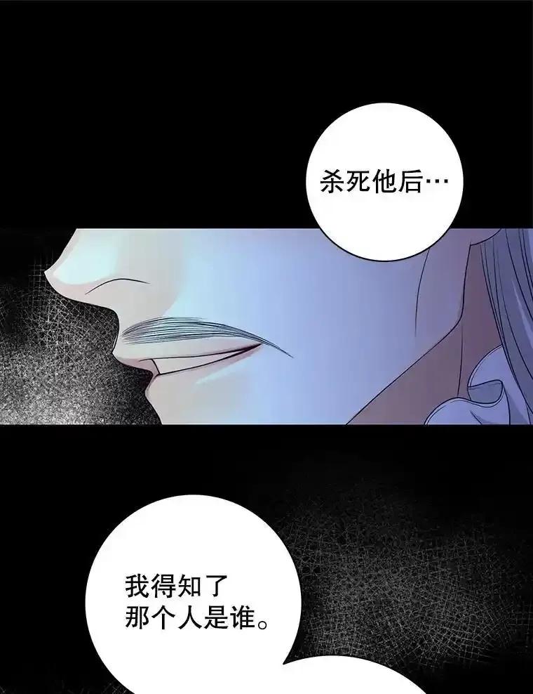 《第8位契约新娘》77.陷入不利局面 第43页