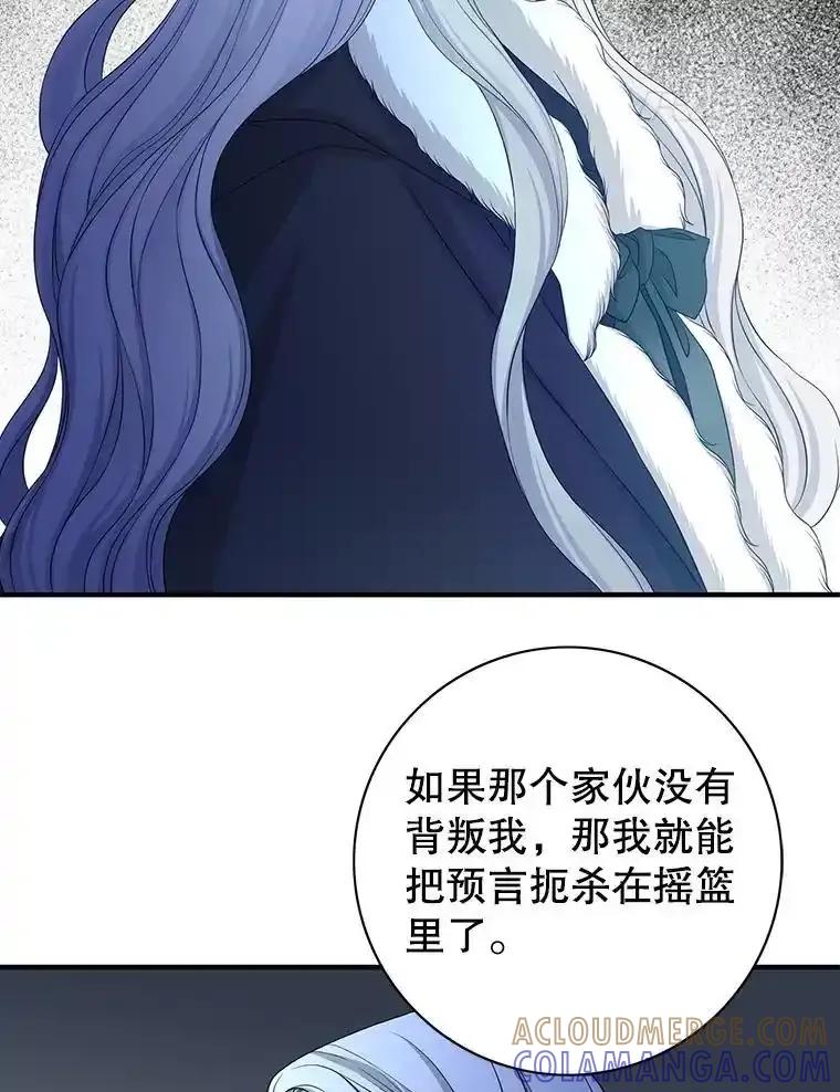 《第8位契约新娘》77.陷入不利局面 第45页