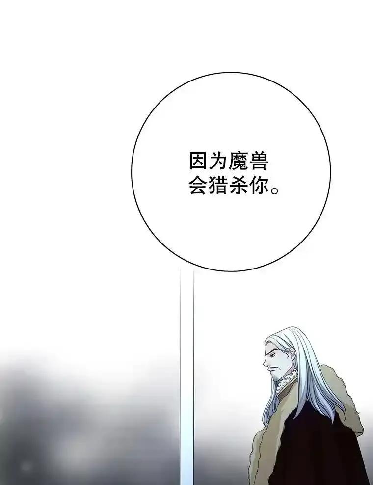 《第8位契约新娘》77.陷入不利局面 第23页