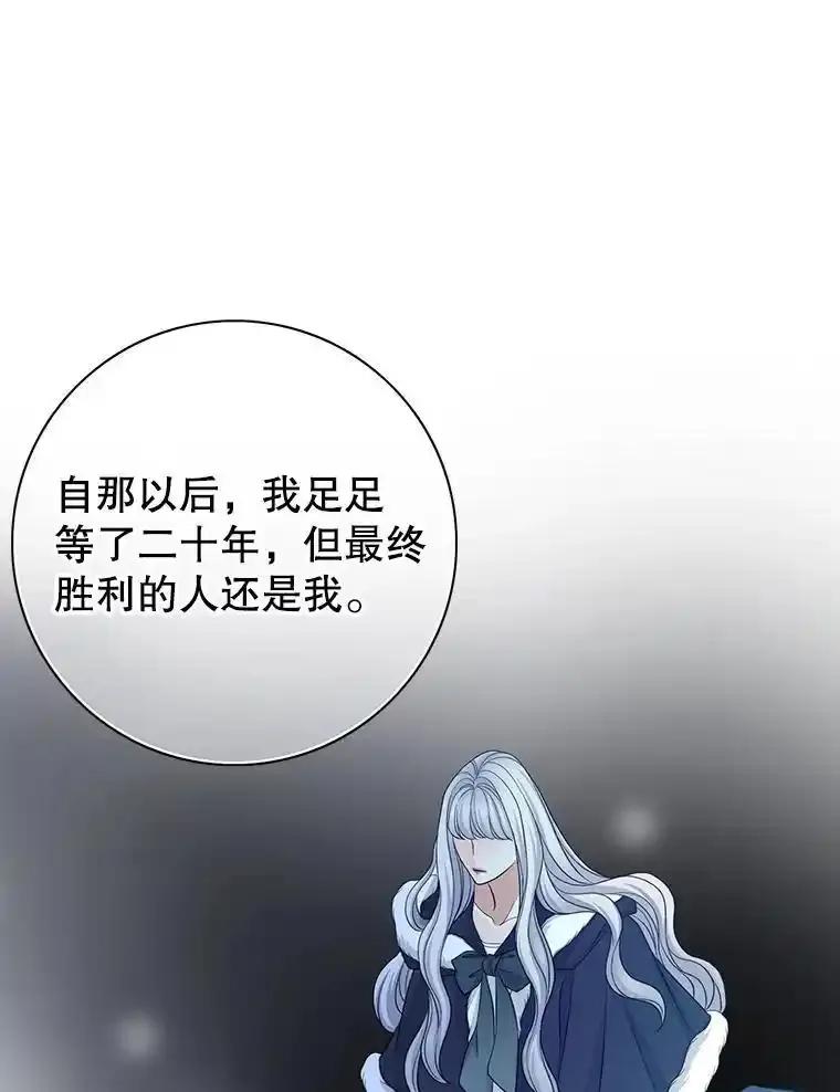 《第8位契约新娘》77.陷入不利局面 第47页