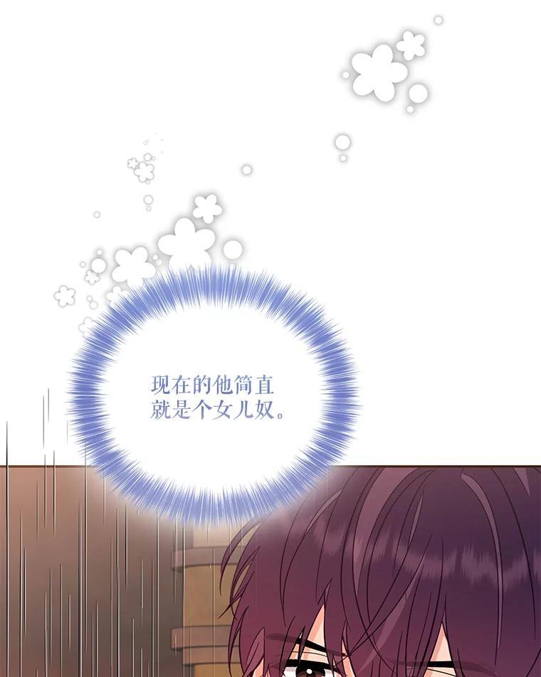 《披荆斩棘的未来》78.叙旧（完） 第115页