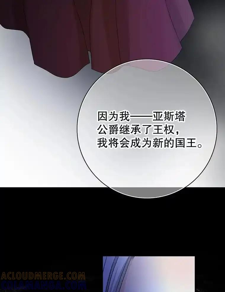 《第8位契约新娘》77.陷入不利局面 第49页