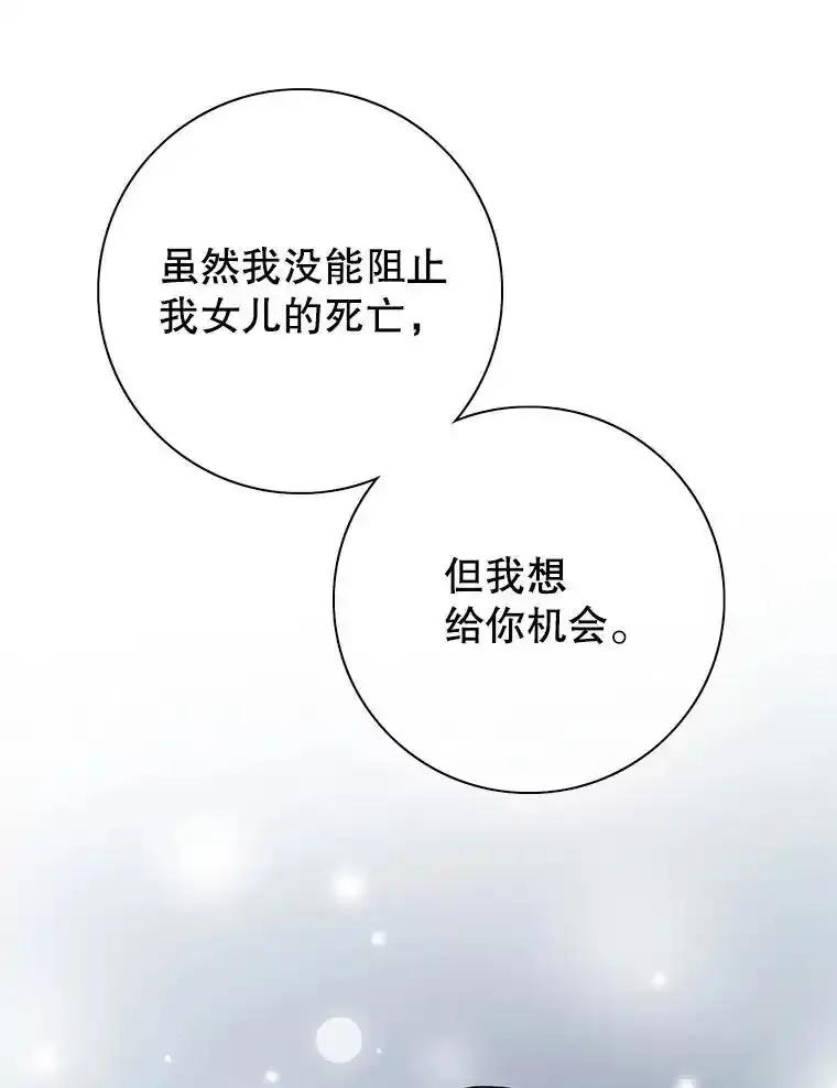 《第8位契约新娘》77.陷入不利局面 第63页