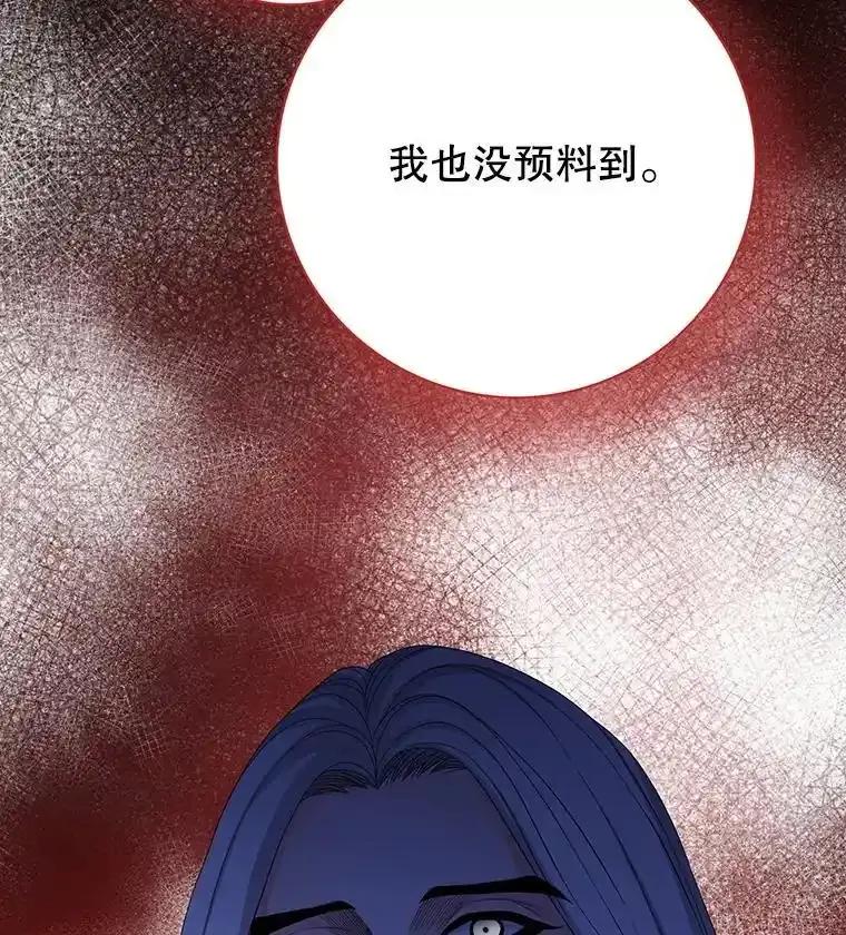 《第8位契约新娘》77.陷入不利局面 第4页