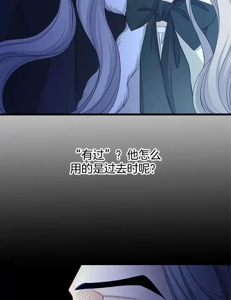 《第8位契约新娘》77.陷入不利局面 第52页