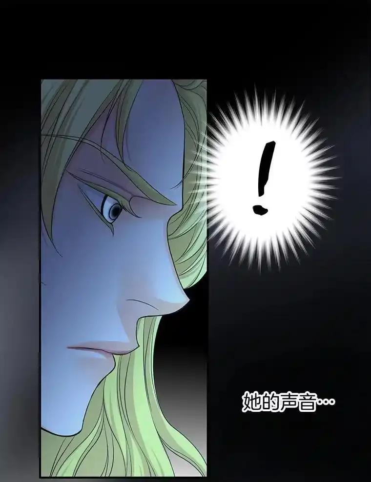《第8位契约新娘》77.陷入不利局面 第103页