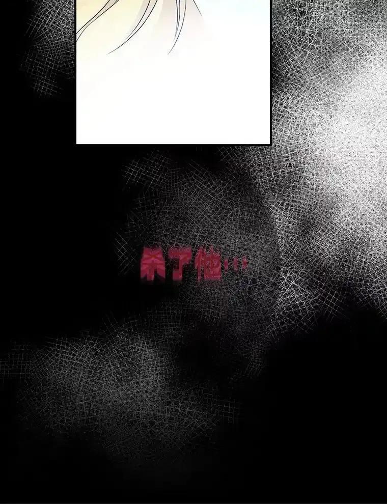 《第8位契约新娘》77.陷入不利局面 第106页