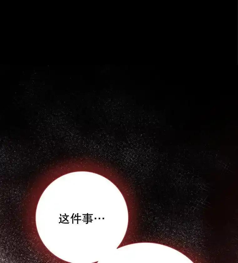 《第8位契约新娘》77.陷入不利局面 第3页