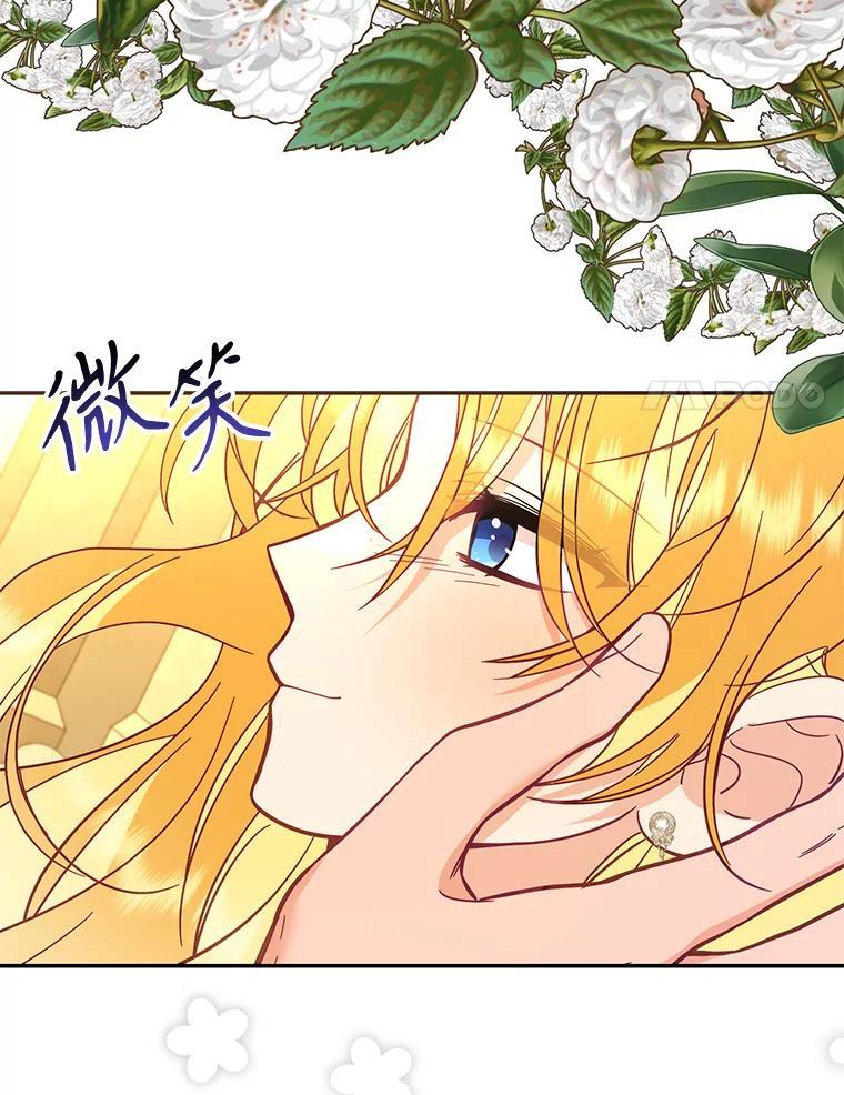《披荆斩棘的未来》78.叙旧（完） 第131页