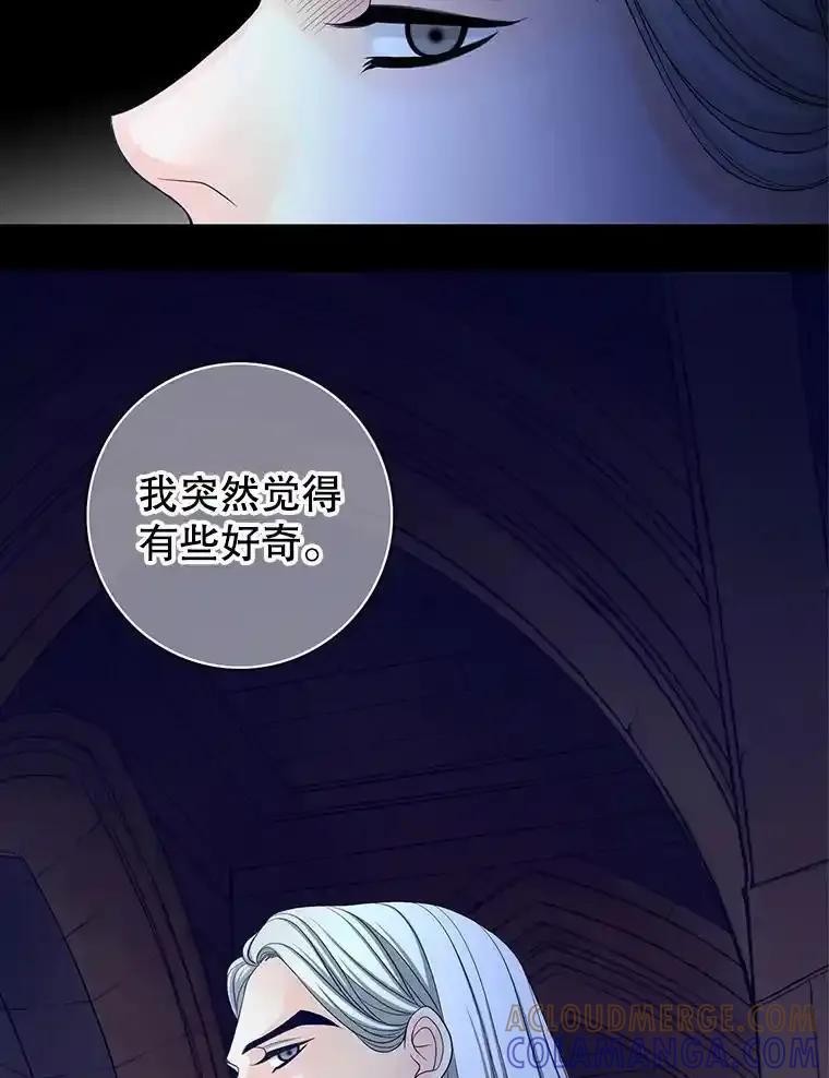 《第8位契约新娘》77.陷入不利局面 第53页