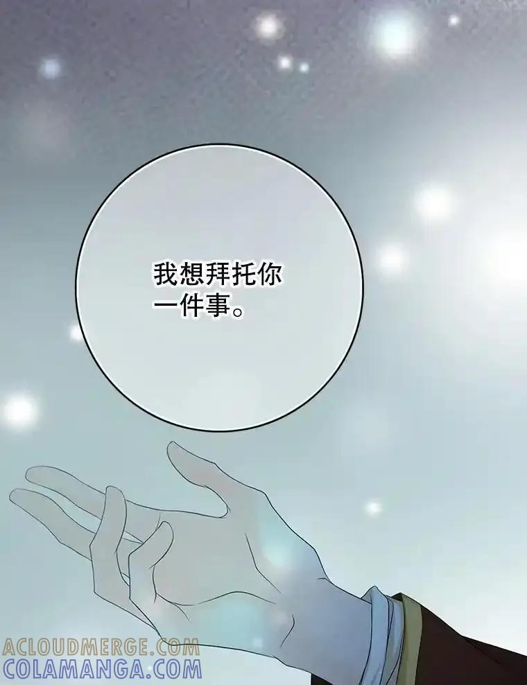 《第8位契约新娘》77.陷入不利局面 第69页