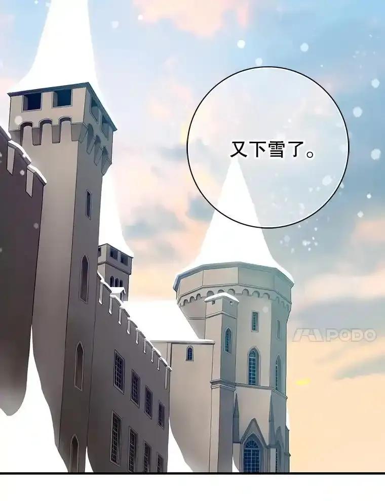《第8位契约新娘》77.陷入不利局面 第74页