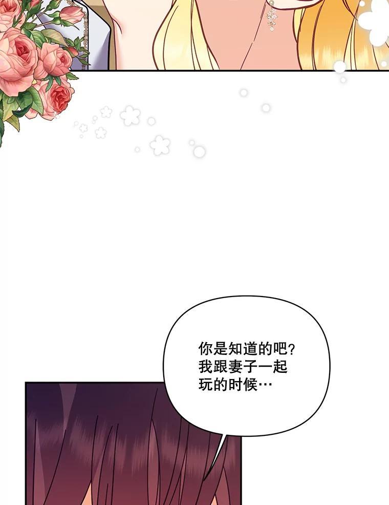 《披荆斩棘的未来》78.叙旧（完） 第127页