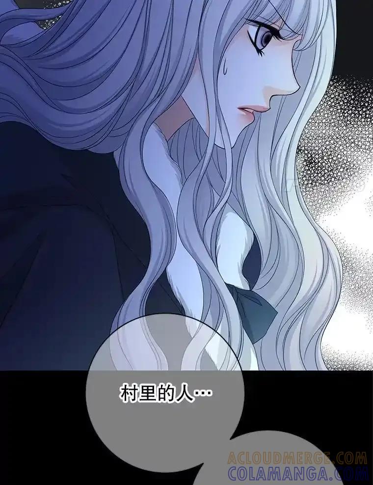 《第8位契约新娘》77.陷入不利局面 第25页