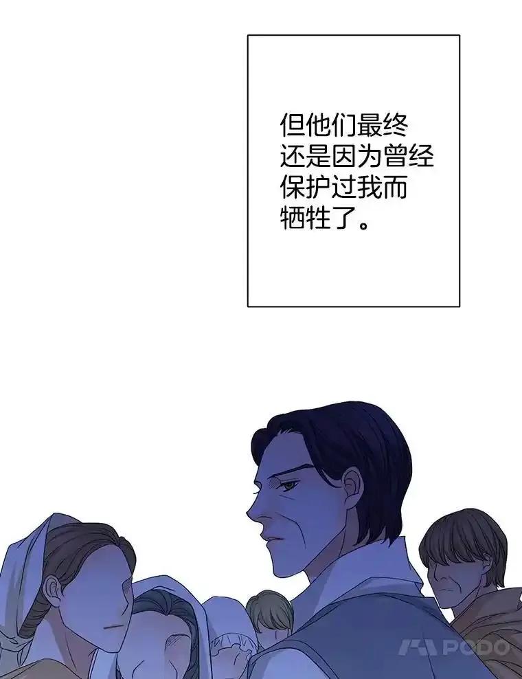 《第8位契约新娘》77.陷入不利局面 第31页