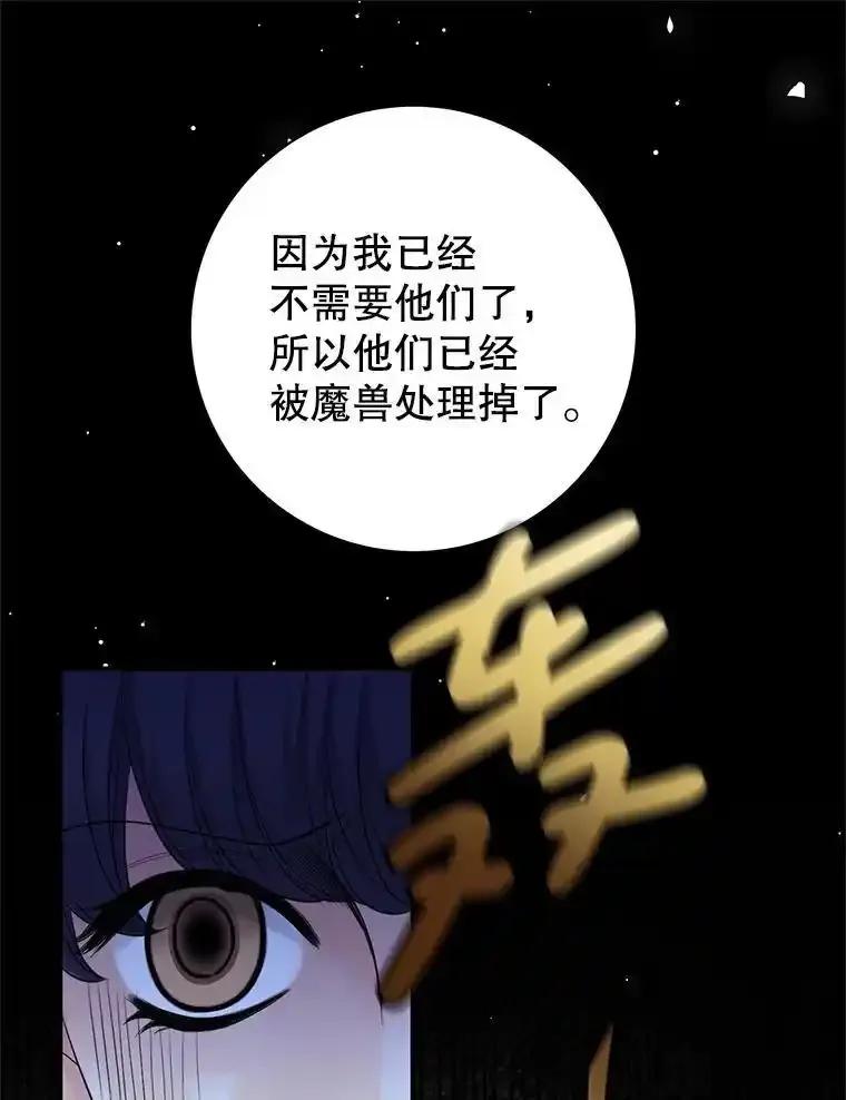 《第8位契约新娘》77.陷入不利局面 第27页