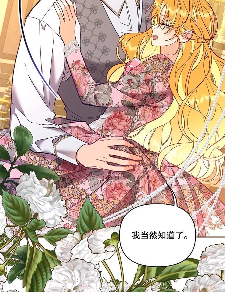 《披荆斩棘的未来》78.叙旧（完） 第130页