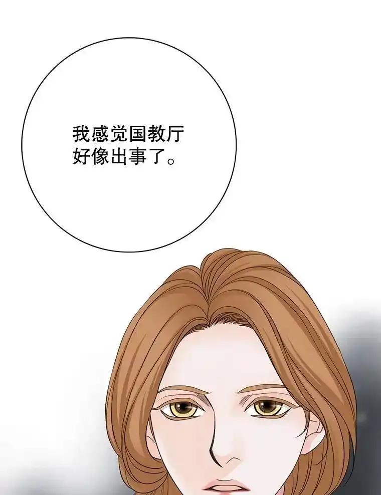 《第8位契约新娘》77.陷入不利局面 第79页