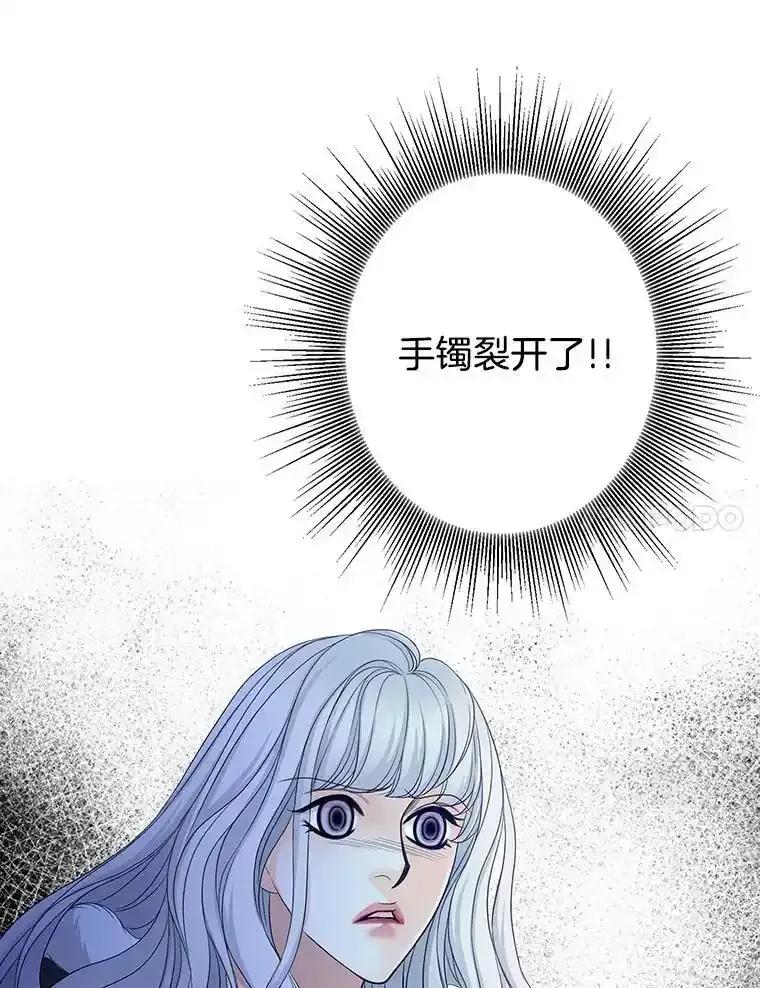 《第8位契约新娘》77.陷入不利局面 第15页