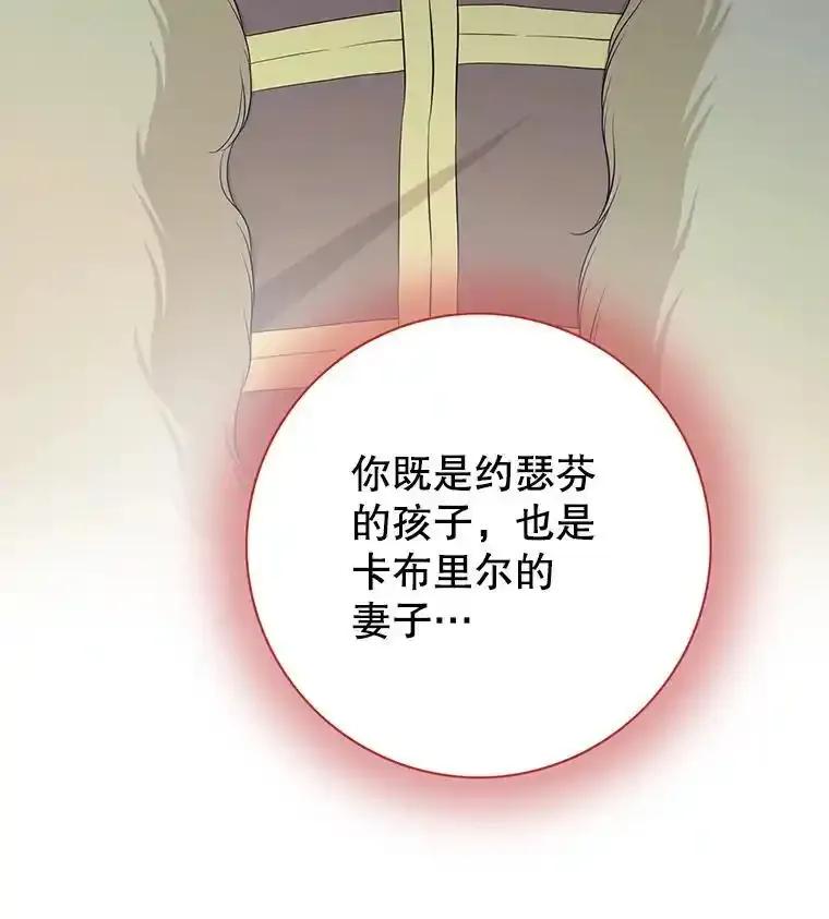 《第8位契约新娘》77.陷入不利局面 第6页