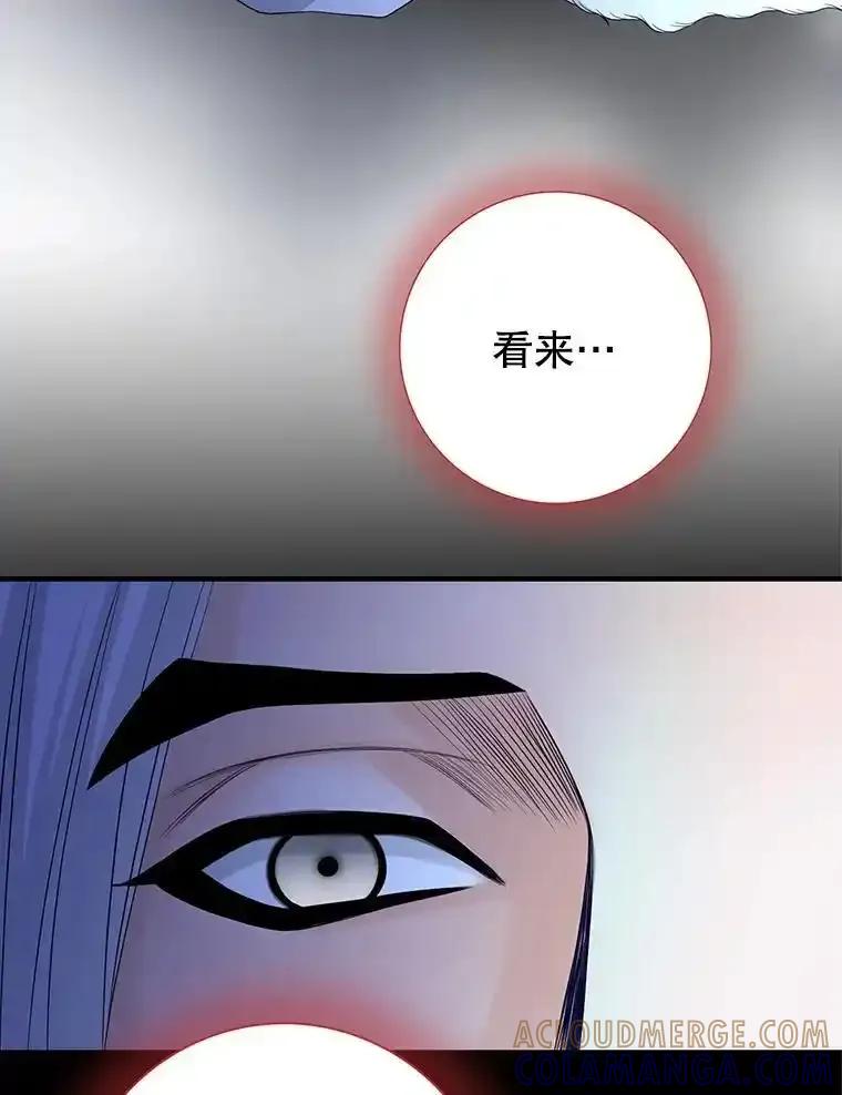 《第8位契约新娘》77.陷入不利局面 第9页