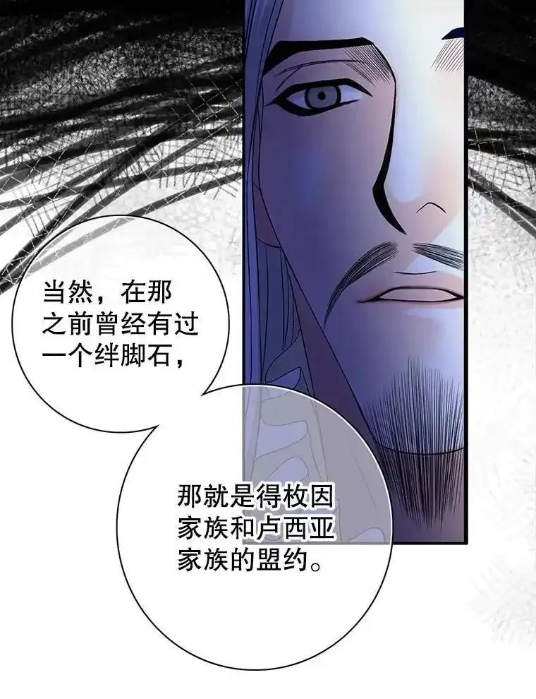 《第8位契约新娘》77.陷入不利局面 第50页