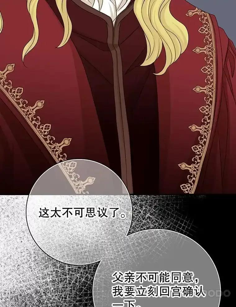 《第8位契约新娘》77.陷入不利局面 第100页