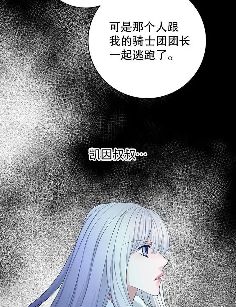 《第8位契约新娘》77.陷入不利局面 第44页