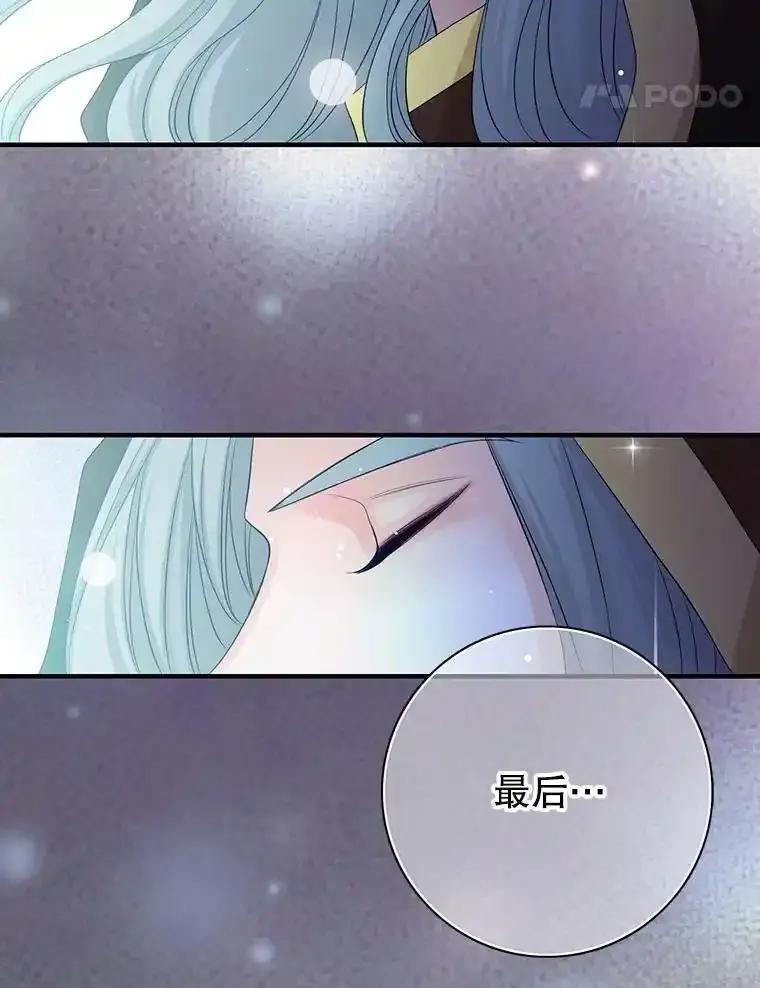 《第8位契约新娘》77.陷入不利局面 第68页