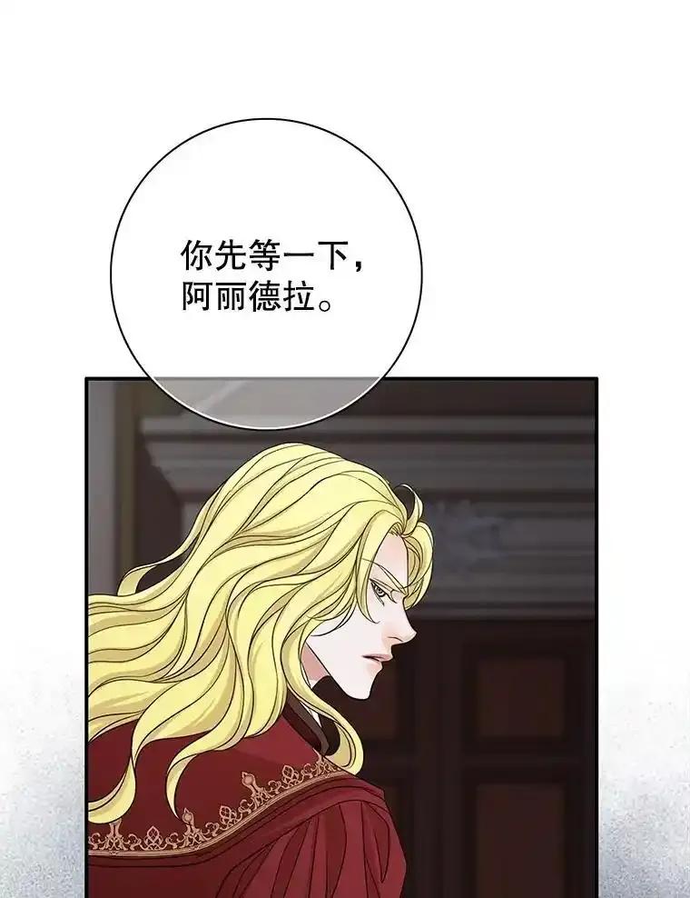 《第8位契约新娘》77.陷入不利局面 第88页