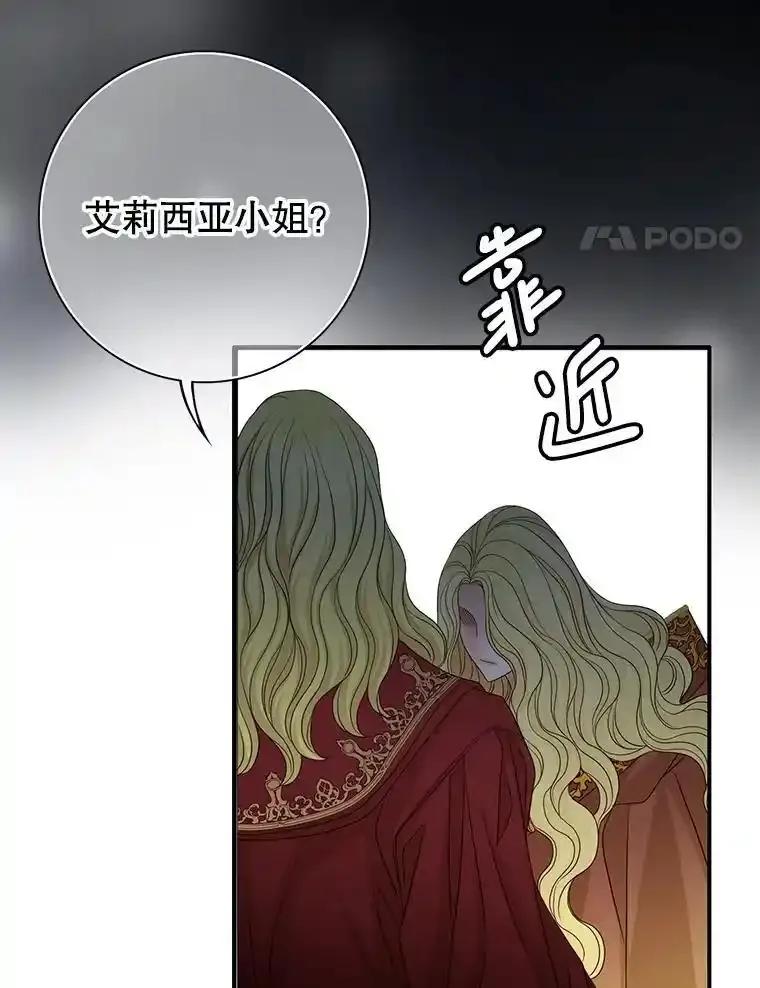 《第8位契约新娘》77.陷入不利局面 第104页