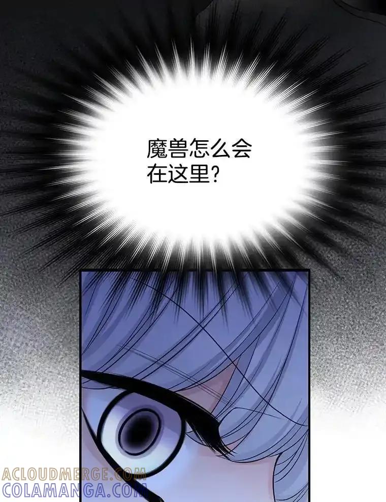 《第8位契约新娘》77.陷入不利局面 第21页