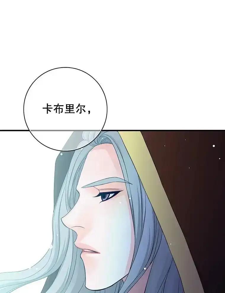 《第8位契约新娘》77.陷入不利局面 第67页