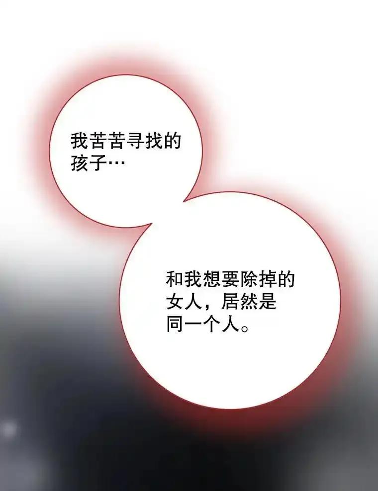 《第8位契约新娘》77.陷入不利局面 第7页