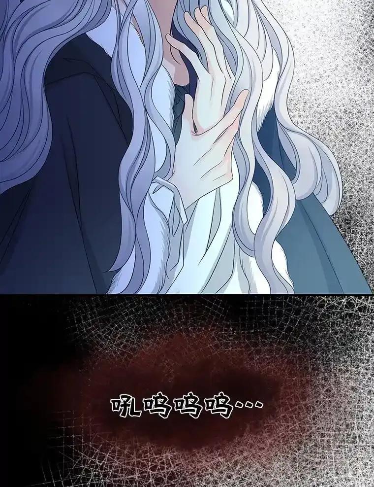 《第8位契约新娘》77.陷入不利局面 第16页