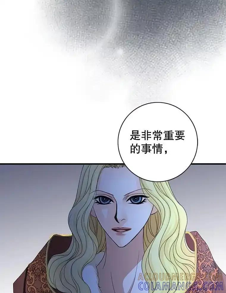 《第8位契约新娘》77.陷入不利局面 第93页
