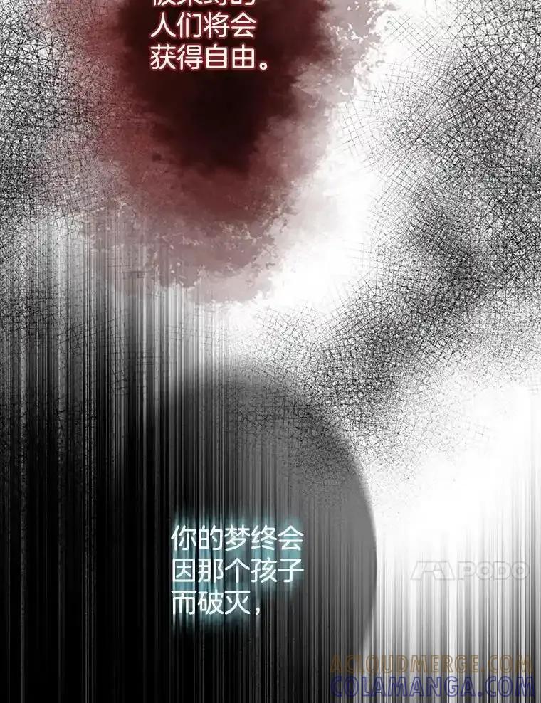 《第8位契约新娘》77.陷入不利局面 第41页