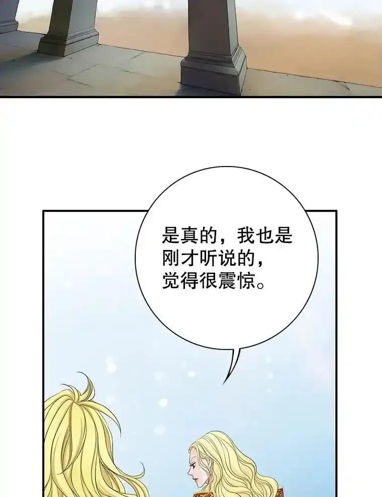 《第8位契约新娘》77.陷入不利局面 第96页