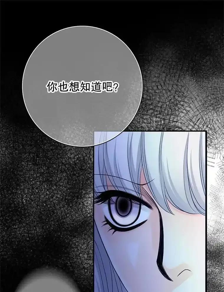 《第8位契约新娘》77.陷入不利局面 第55页