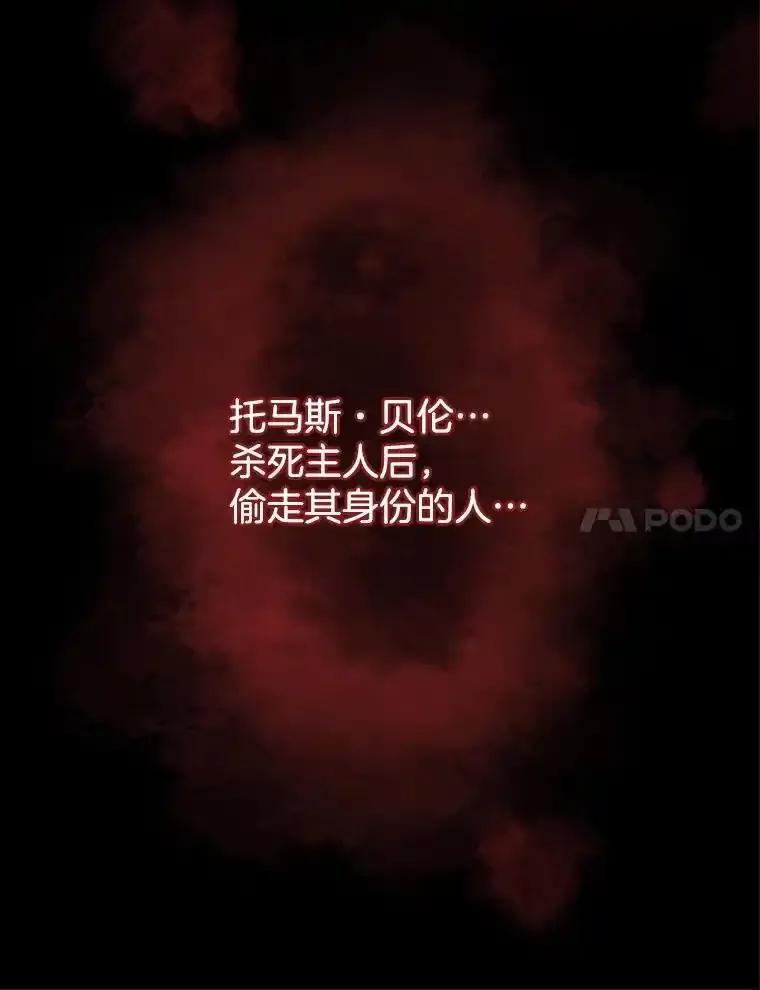 《第8位契约新娘》77.陷入不利局面 第38页