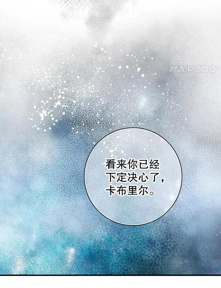 《第8位契约新娘》77.陷入不利局面 第58页