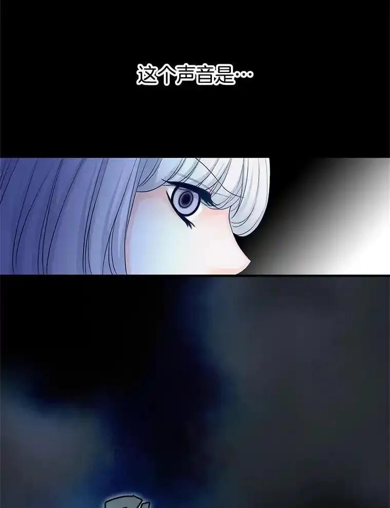 《第8位契约新娘》77.陷入不利局面 第19页