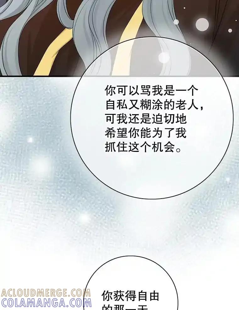 《第8位契约新娘》77.陷入不利局面 第65页