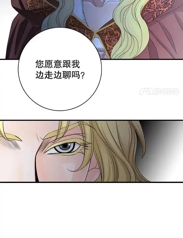 《第8位契约新娘》77.陷入不利局面 第94页