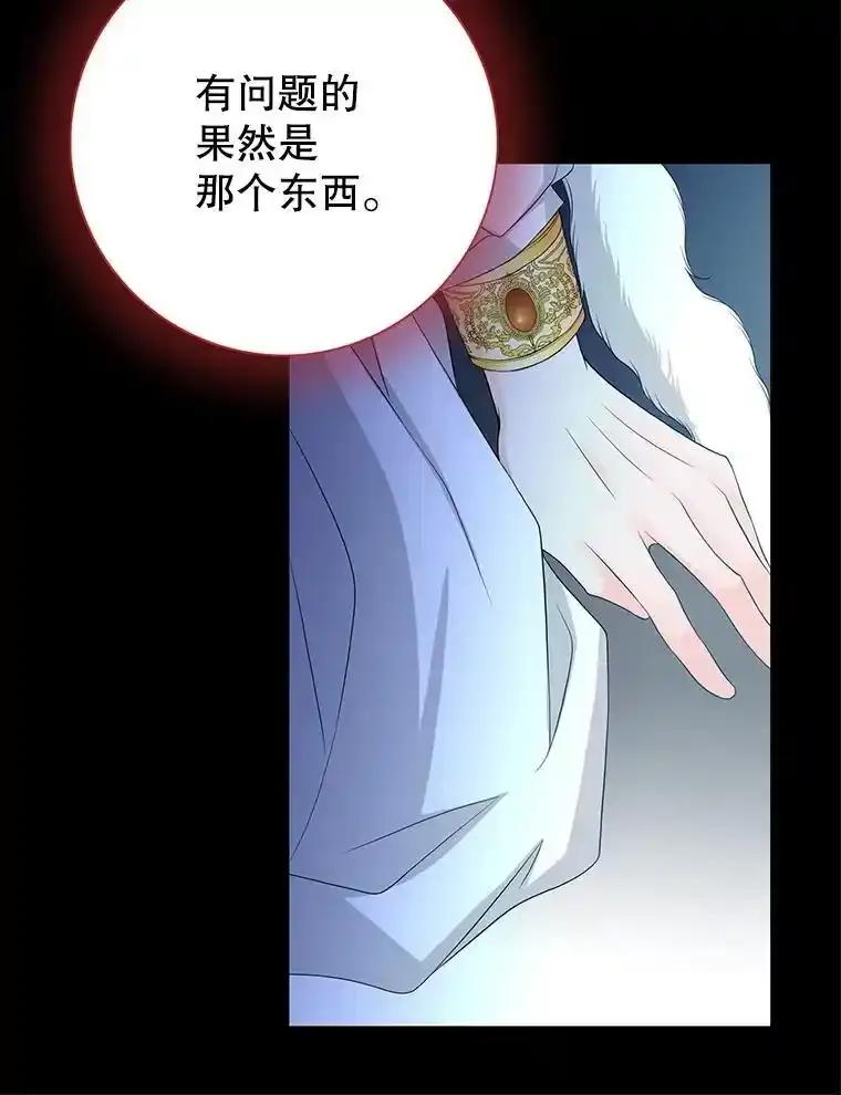 《第8位契约新娘》77.陷入不利局面 第10页