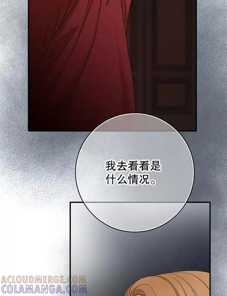 《第8位契约新娘》77.陷入不利局面 第89页