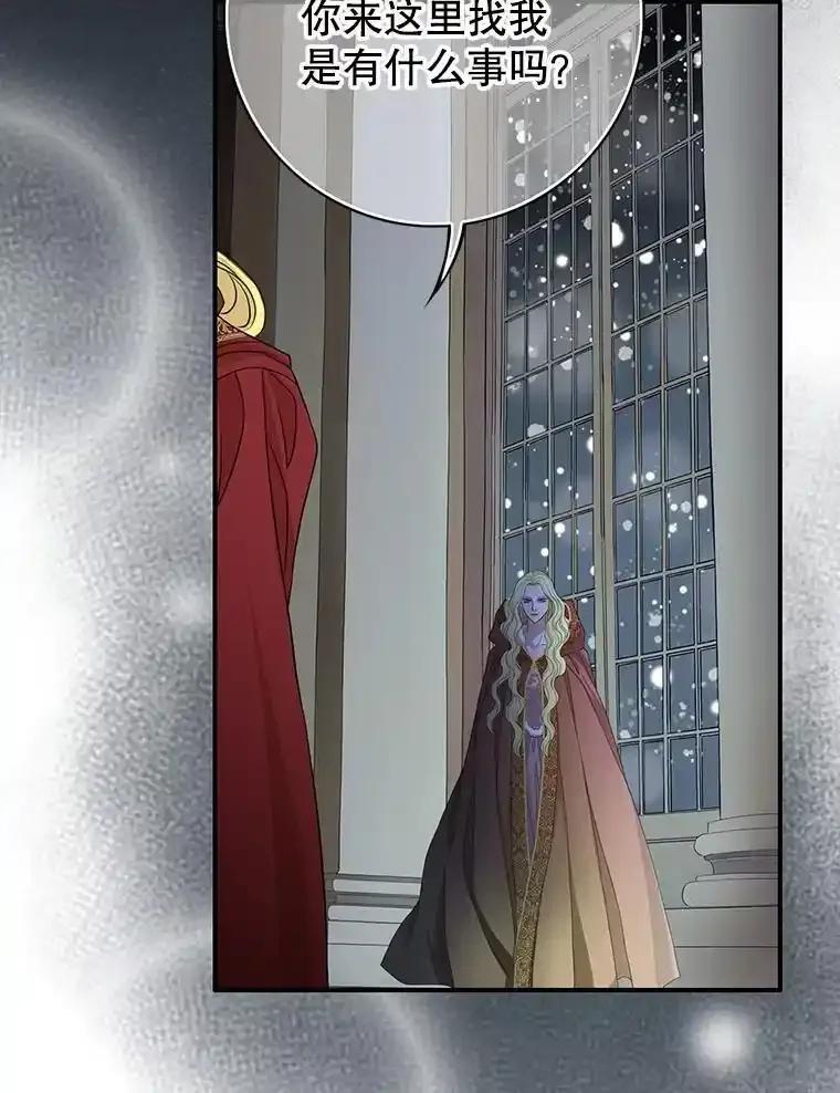 《第8位契约新娘》77.陷入不利局面 第92页
