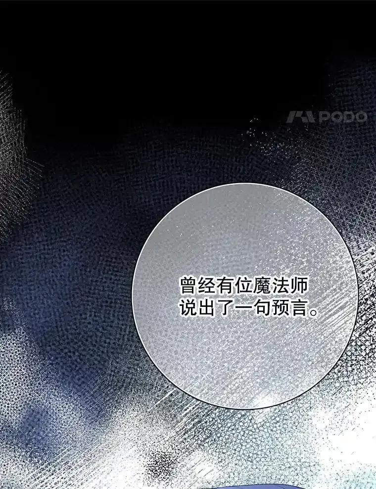 《第8位契约新娘》77.陷入不利局面 第35页