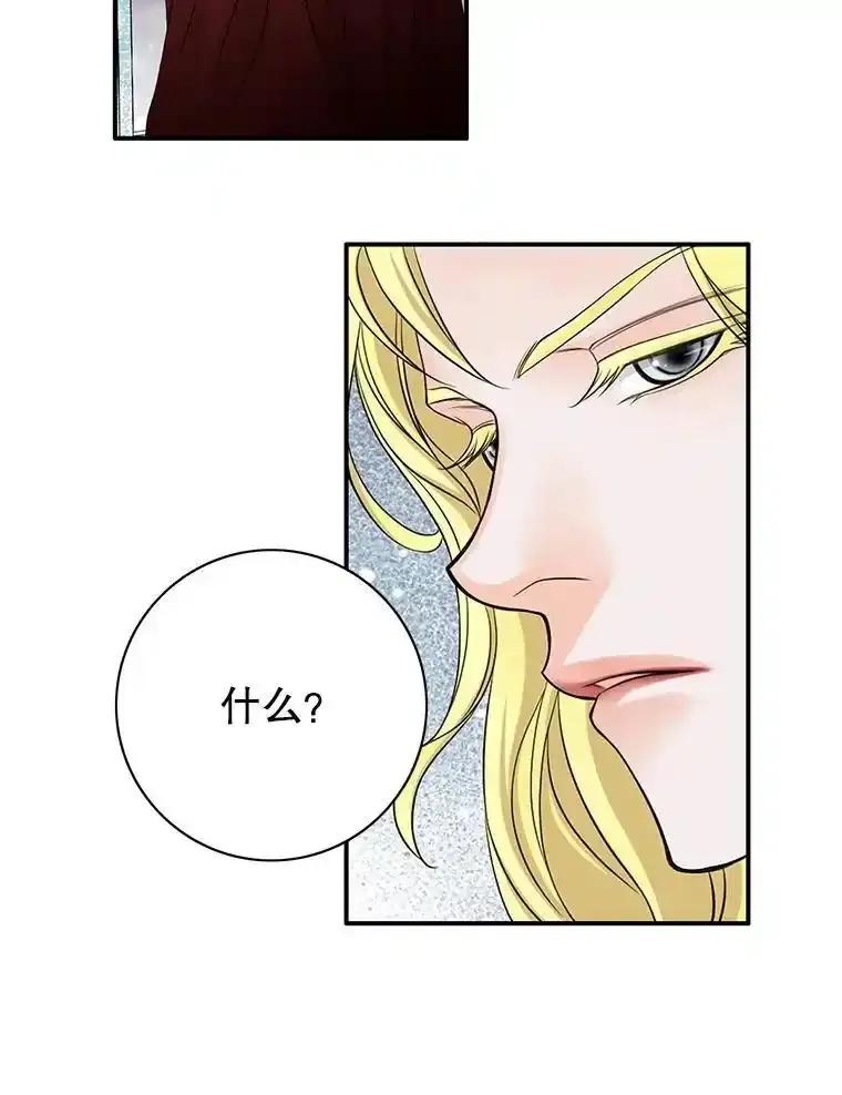 《第8位契约新娘》77.陷入不利局面 第76页