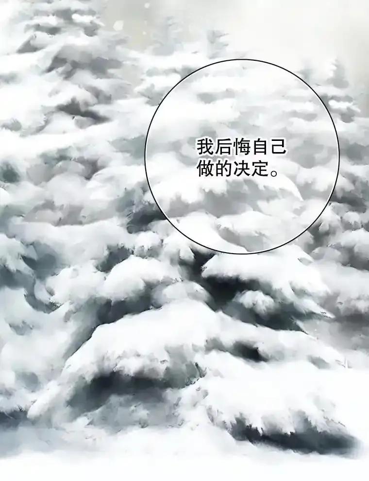 《第8位契约新娘》77.陷入不利局面 第62页